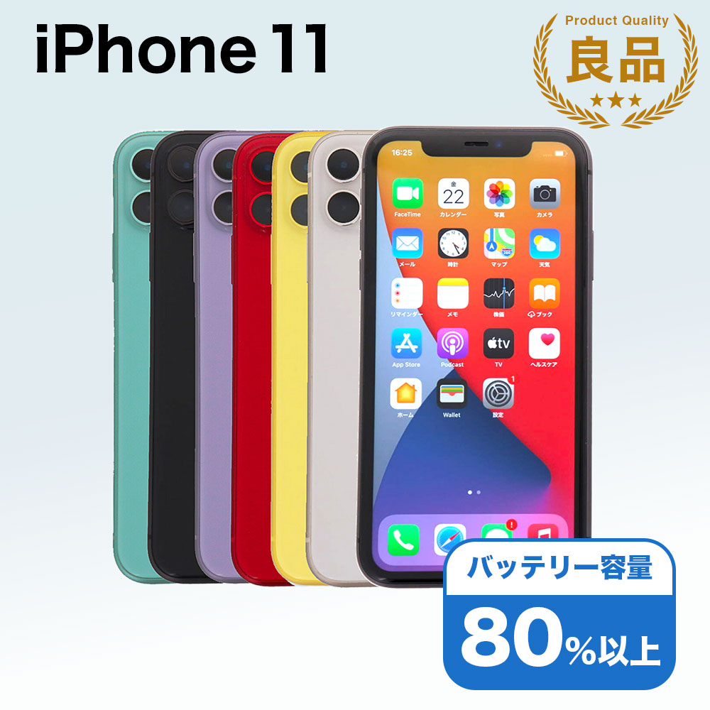 楽天市場】【中古】 iPhone11 128GB ホワイト SIMフリー 本体 スマホ