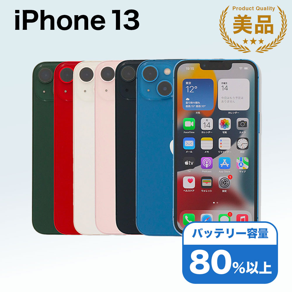 楽天市場】バッテリー90%以上 【中古】 iPhone13 mini 128GB ピンク
