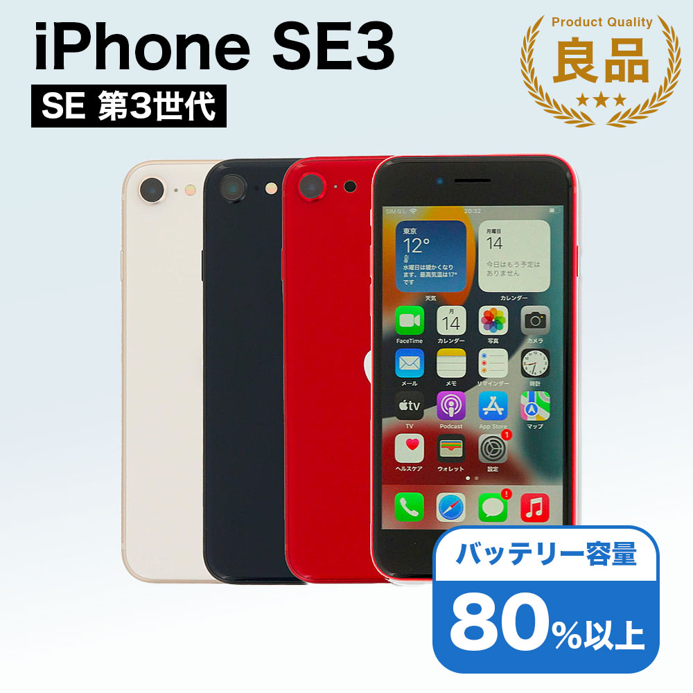 楽天市場】【未使用品】 iPhone XR 64GB SIMフリー 正規リファー