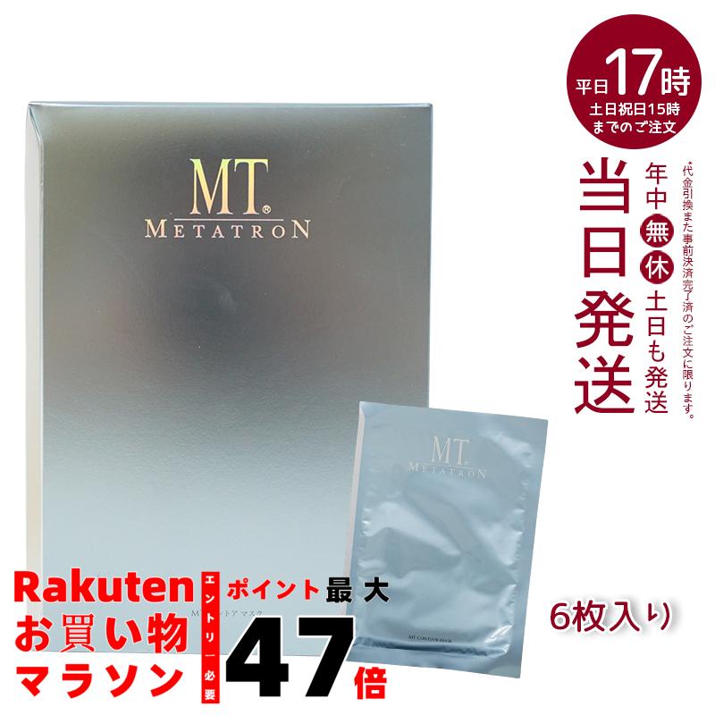 楽天市場】＼【本日 10倍！ ポイント UP】／MT メタトロン コントア