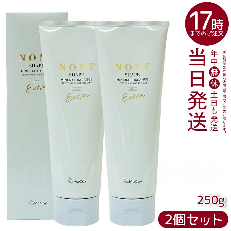 楽天市場】マッコイ ノンエフシェイプ EX 250g 引き締めボディクリーム