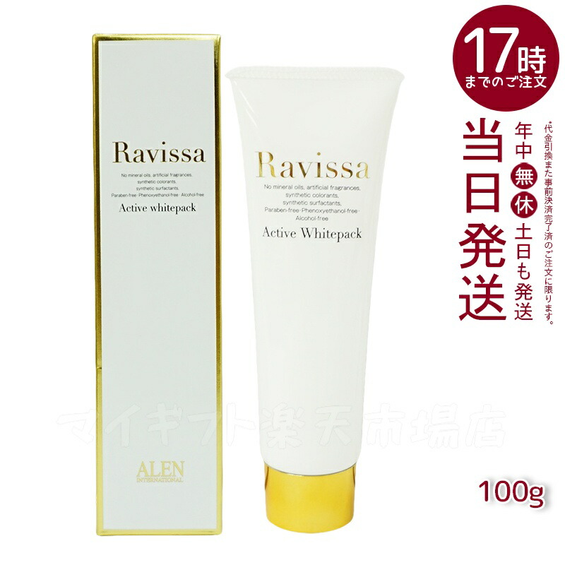 楽天市場】ラヴィーサ クリアリッチフォーム 80ml Ravissa ラヴィーサ