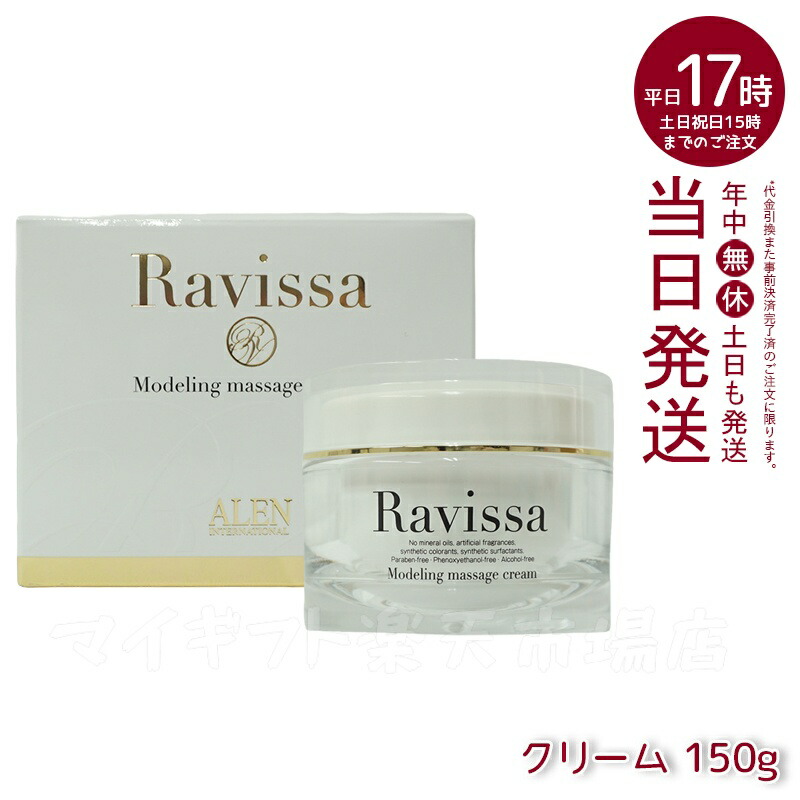 楽天市場】ALEN アレン ラヴィーサ クリスタルホワイトエマルション