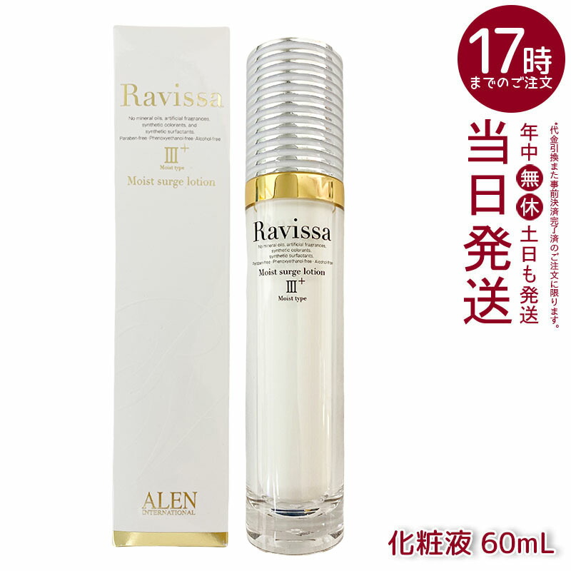 楽天市場】ラヴィーサ クリアリッチフォーム 80ml Ravissa ラヴィーサ