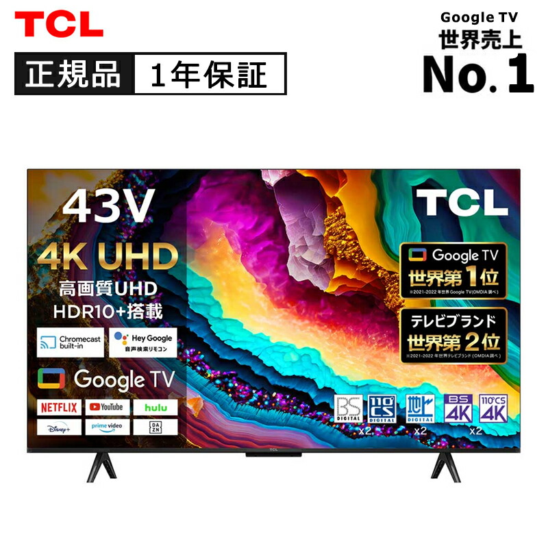 楽天市場】【55型】大型液晶テレビ 4K 55インチ 55V TV チューナー内蔵