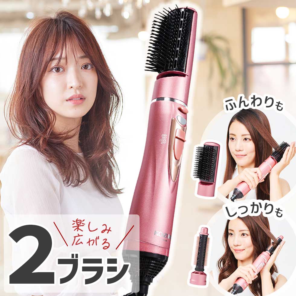 楽天市場】カールドライヤー くるくる ドライヤー ブラシ2本 コイズミ
