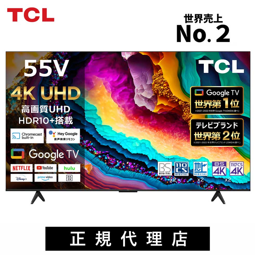 楽天市場】液晶テレビ 4K 43インチ 43V TV チューナー内蔵 TCL 43P79B