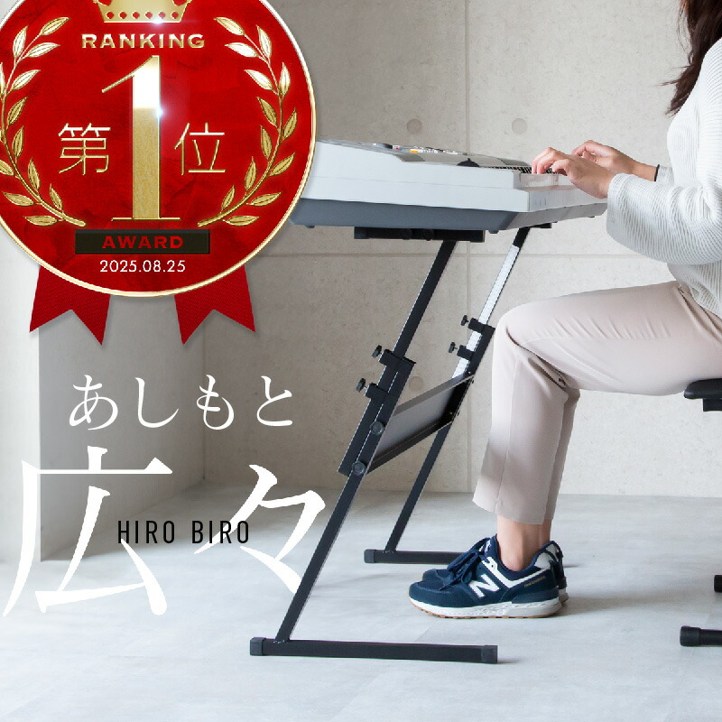 楽天市場】DONNER 電子キーボード ピアノ Z型 スタンド 折りたたみ式