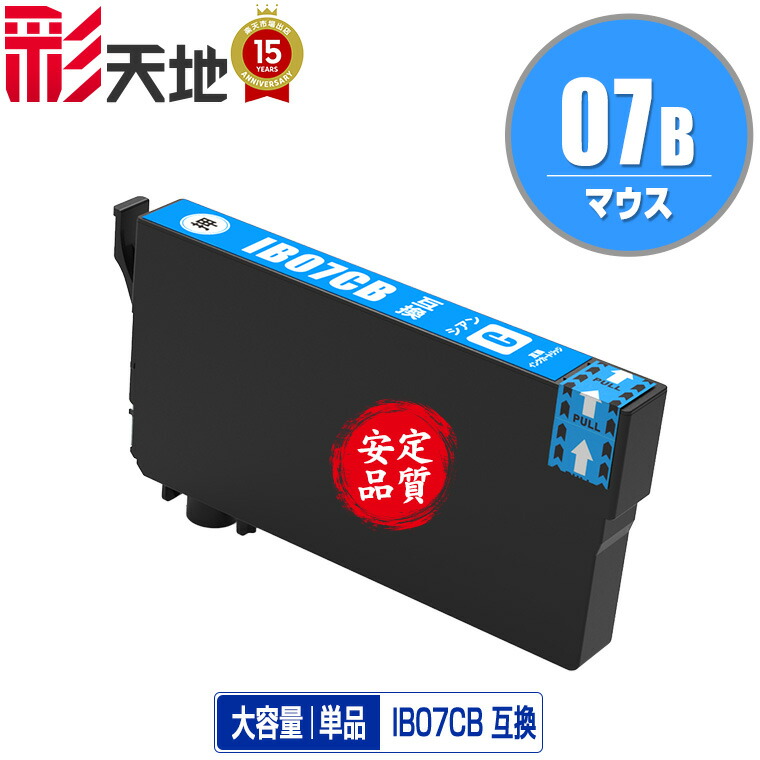 楽天市場】IB07KB (IB07KAの大容量) ブラック お得な2個セット メール