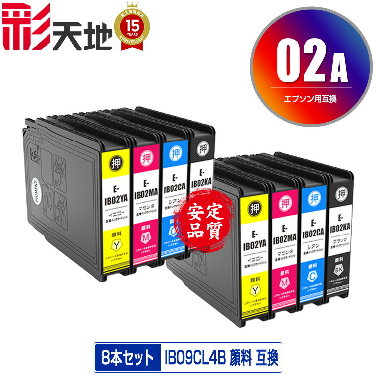 楽天市場】IB02YB イエロー 顔料 大容量 お得な2個セット メール便
