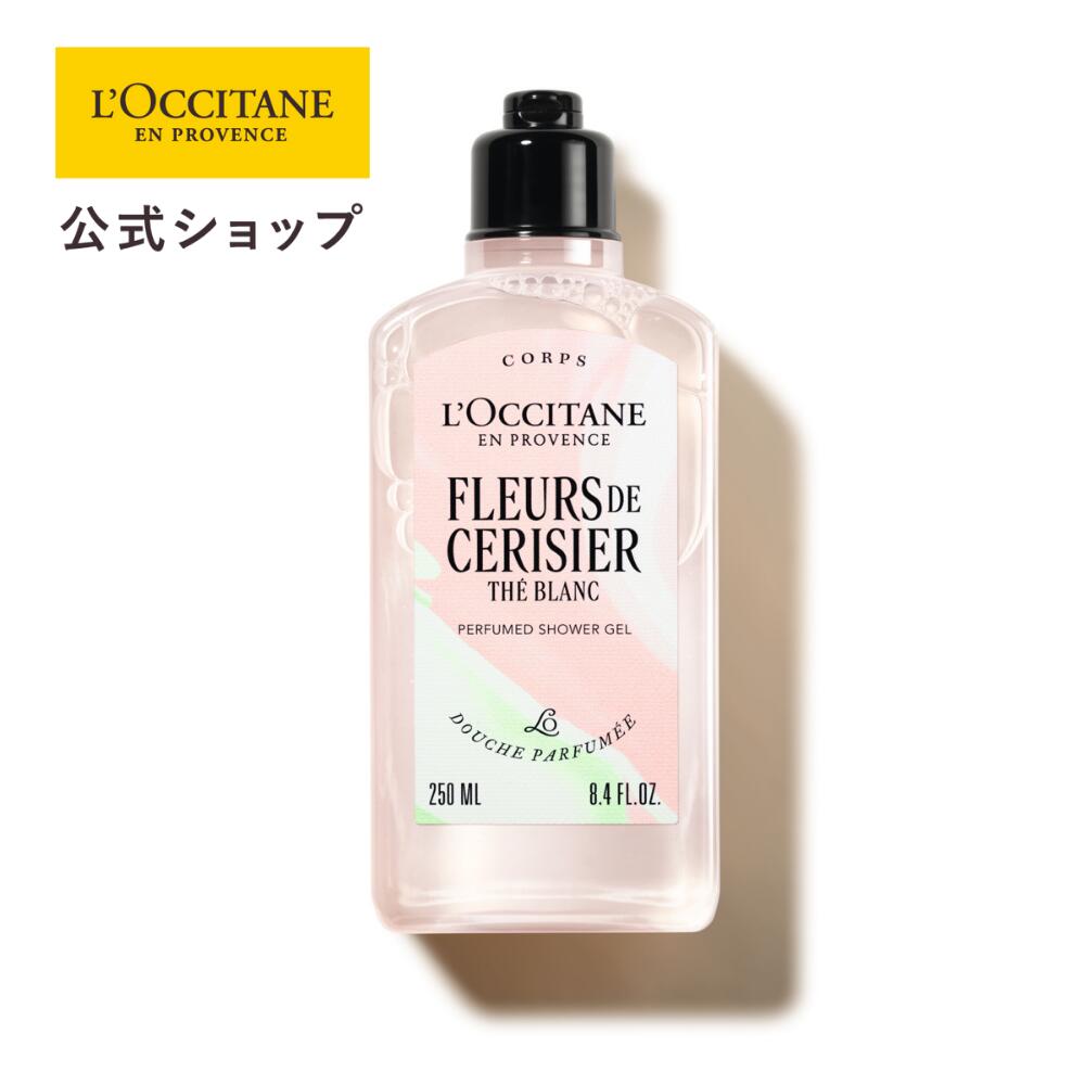 楽天市場】【公式】ロクシタン L'OCCITANE テ・ブラン サクラ