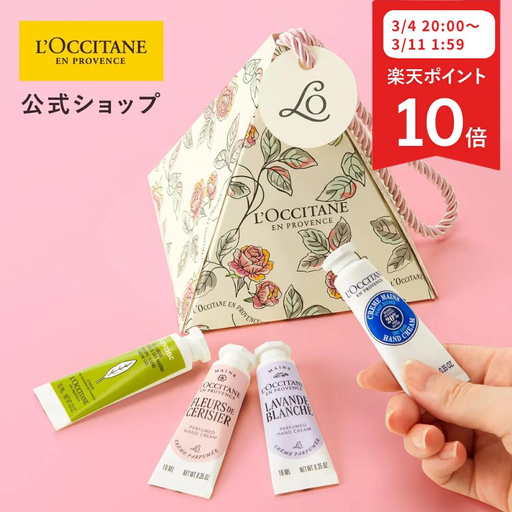 楽天市場】【公式】ロクシタン L'OCCITANE テ・ブラン サクラ