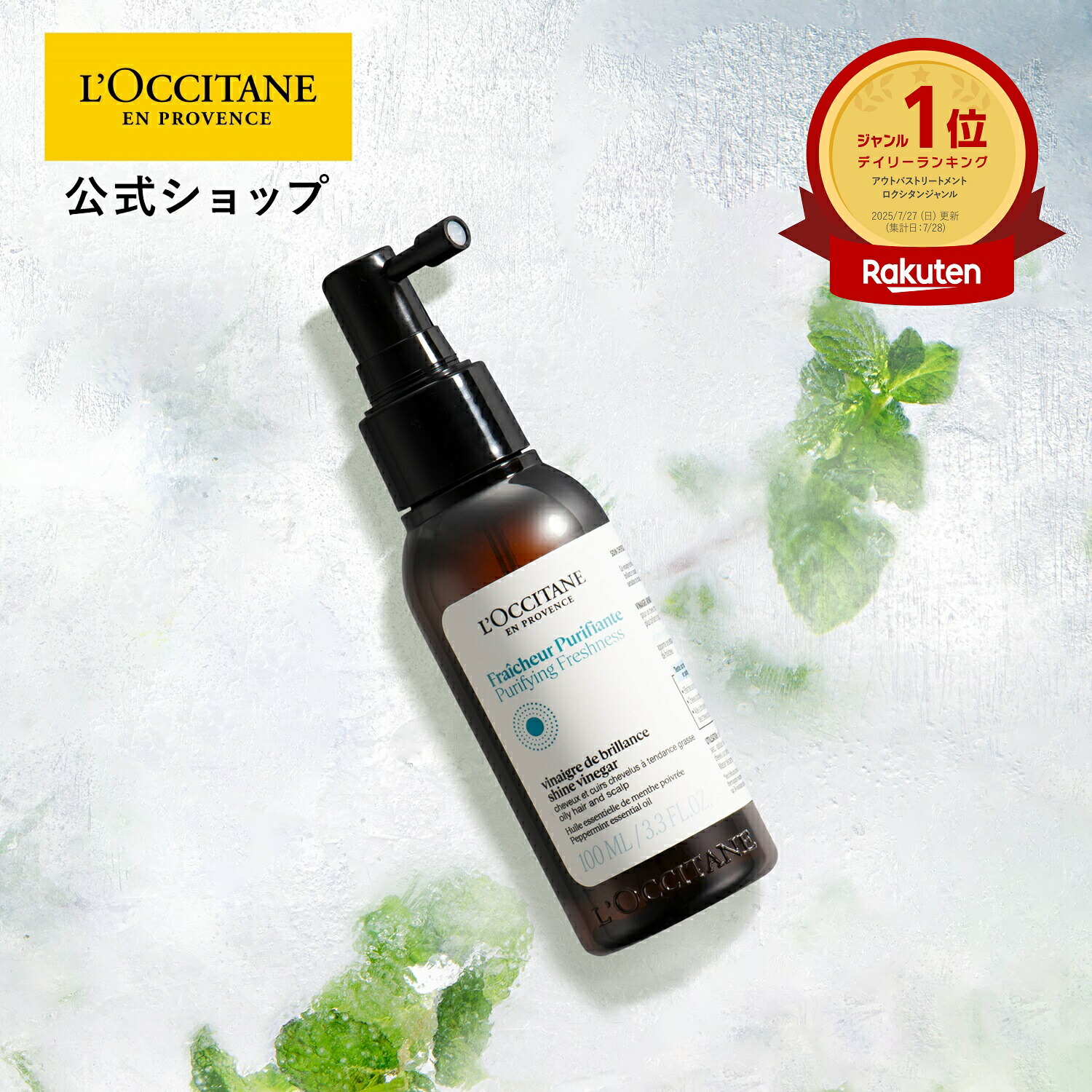 楽天市場】【公式】ロクシタン L'OCCITANE レーヌブランシュ ターゲ