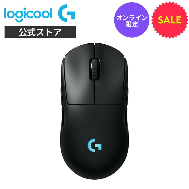 楽天市場】【特別価格】Logicool G PRO X SUPERLIGHT ワイヤレス