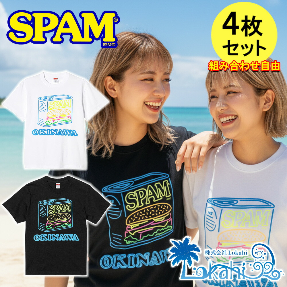 楽天市場】沖縄限定『SPAM スパム ネオンTシャツ 白 or 黒 』送料無料