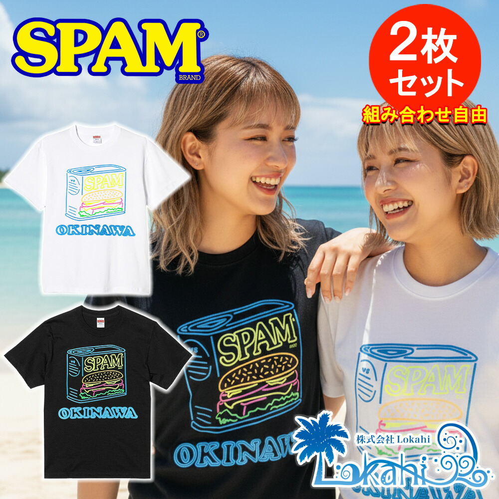 楽天市場】沖縄限定『SPAM スパム ネオンTシャツ 白 or 黒 』送料無料