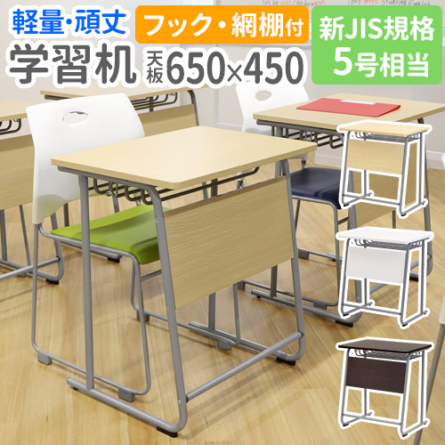 倉庫受取限定】 学習机 シンプル 学校 塾 GD-6545-SO（商品番号：nf-gd
