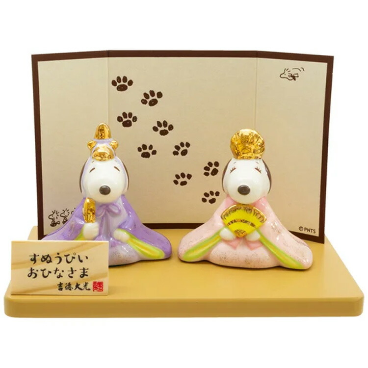 楽天市場】スヌーピー 磁器ひな人形 スヌーピー&ベル 雛人形