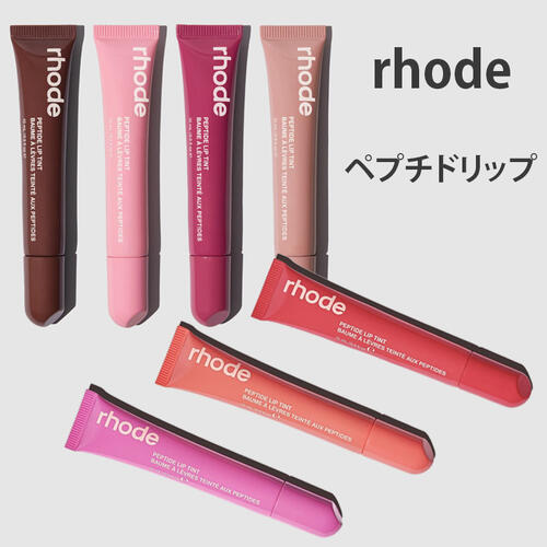 楽天市場】ヘイリービーバー RHODE（ロード）the pocket blushes