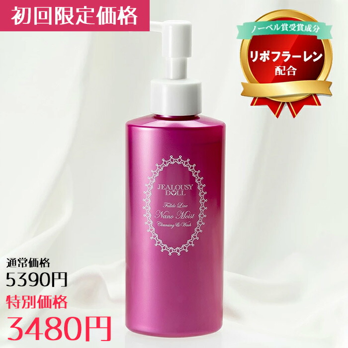 ジェラシードールハリーイエス美容液30ml×2個 ジェラシードール