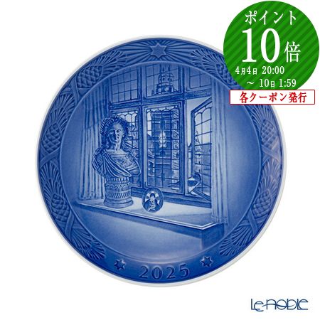 楽天市場】ロイヤルコペンハーゲン (Royal Copenhagen) イヤープレート