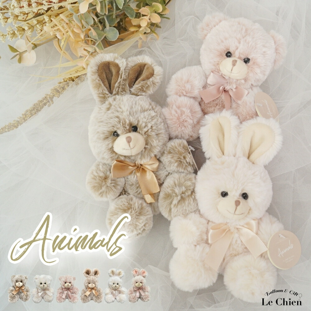 楽天市場】うさぎ くま クマ 熊 ウサギ 小さい マスコット 可愛い 出産