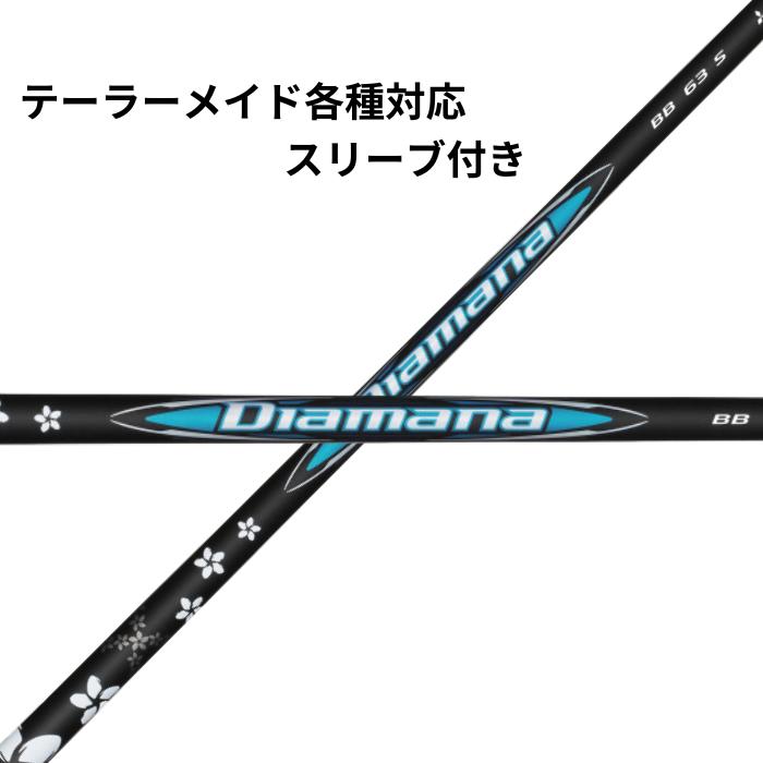 楽天市場】三菱ケミカル ディアマナ Diamana BBシリーズ