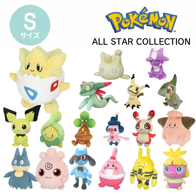 楽天市場】ポケモン ぬいぐるみ Sサイズ ミュウ ジラーチ セレビィ
