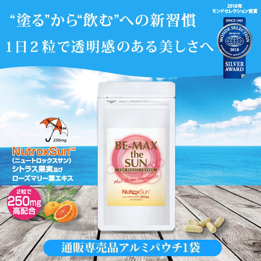 楽天市場】BE-MAX the SUN 正規品 ビーマックスザサン 30カプセル 日本
