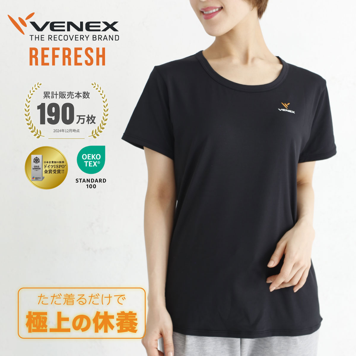 楽天市場】NEW VENEX ベネクス 【リフレッシュ】 【Tシャツ