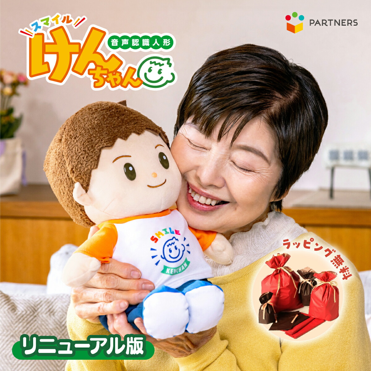 楽天市場】おしゃべり人形 音声認識人形 会話 男の子 しゃべる