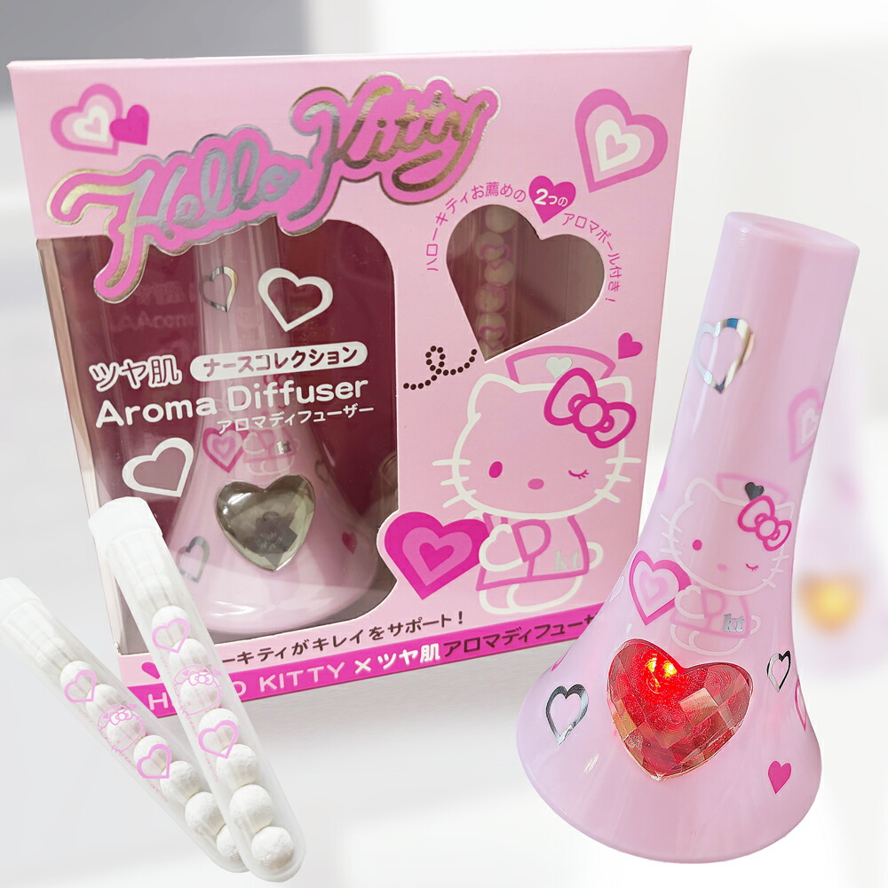 楽天市場】ハローキティ アロマディフューザー アロマボール付きナース