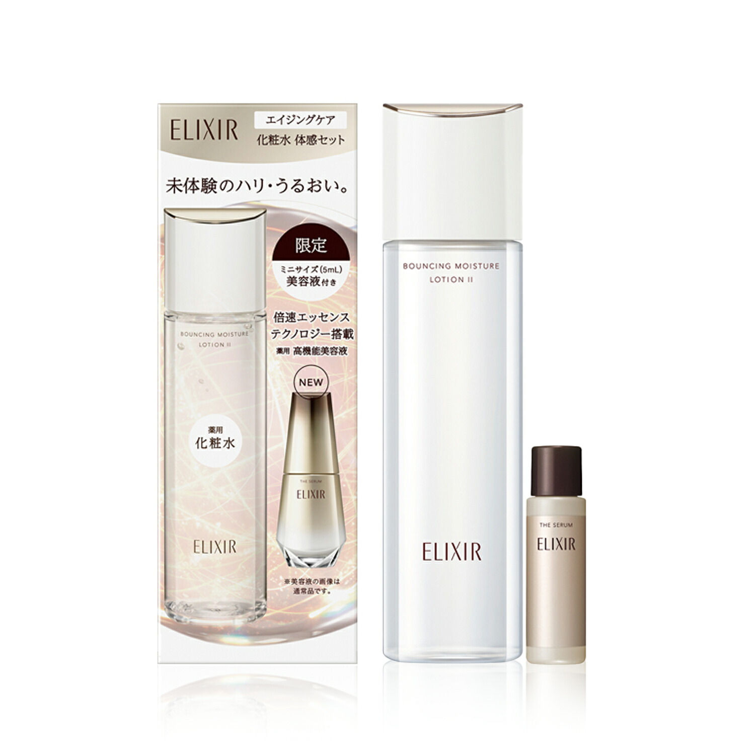 楽天市場】資生堂 エリクシールエイジングケア 化粧水 体感セット