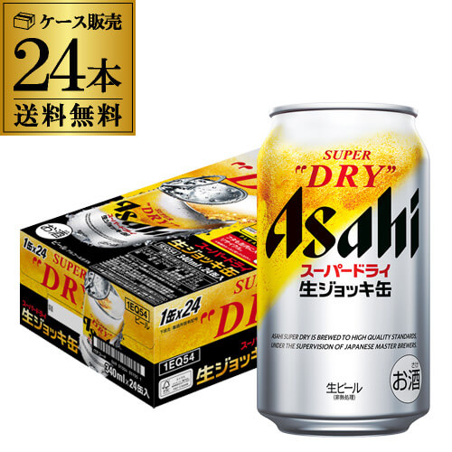 楽天市場】アサヒ スーパードライ 生ジョッキ缶 340ml×24本 2ケース(48