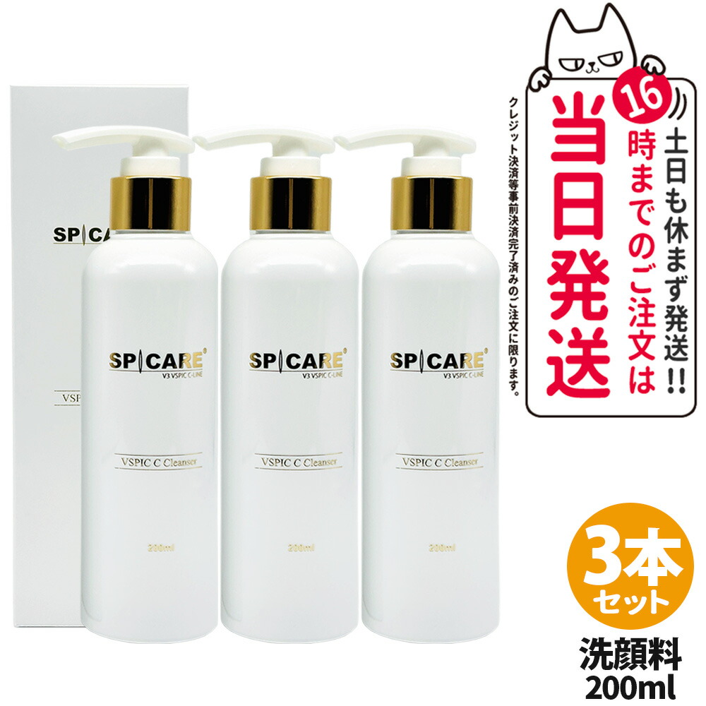 楽天市場】【正規販売店】 スピケア V3 VSPIC C クレンザー｜SPICARE