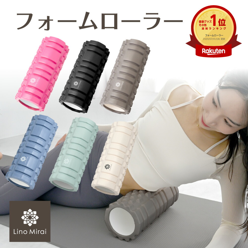 楽天市場】【楽天ランキング1位】フォームローラー 筋膜ローラー 筋膜