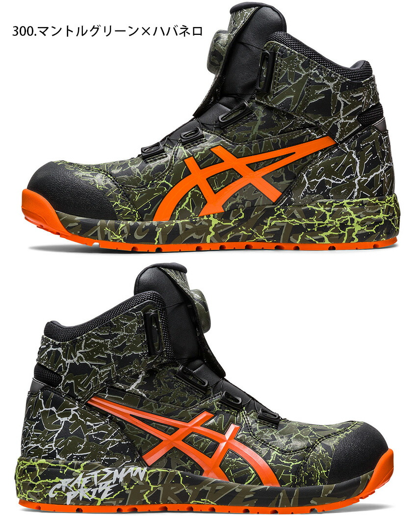 P5倍】 【訳あり・特価】 【最短即日出荷】 安全靴 アシックス ウィン