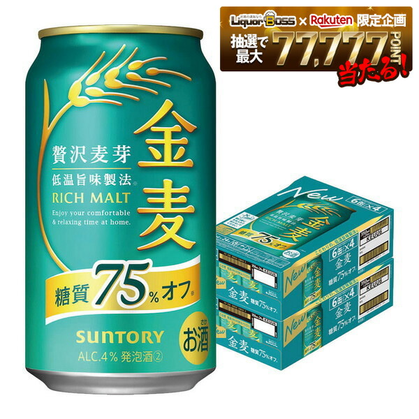 楽天市場】サントリー 金麦(350ml*48本)【金麦】[新ジャンル 第3の