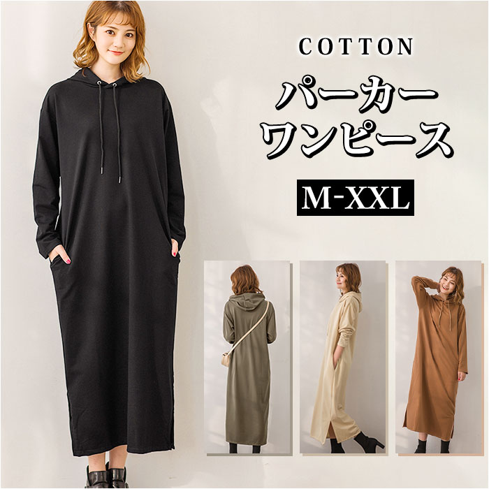 楽天市場】パーカーワンピース レディース 通販 ワンピース ワンピ