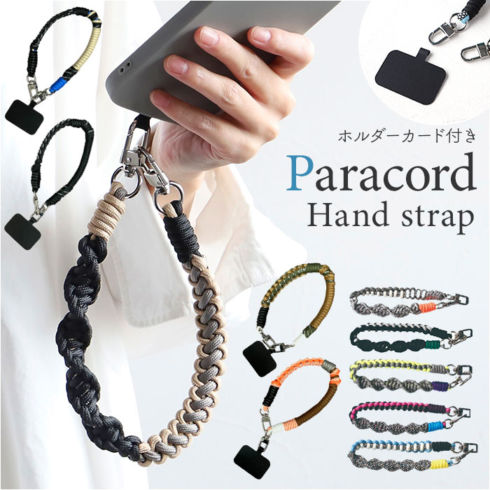 楽天市場】ハンドストラップ スマホ 通販 携帯ストラップ ショート
