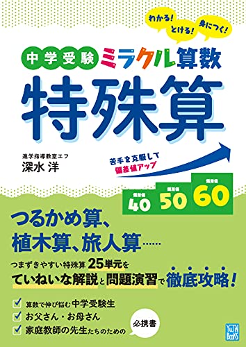 楽天市場】難関中学校受験 算数大全 4 能開センター : 63堂