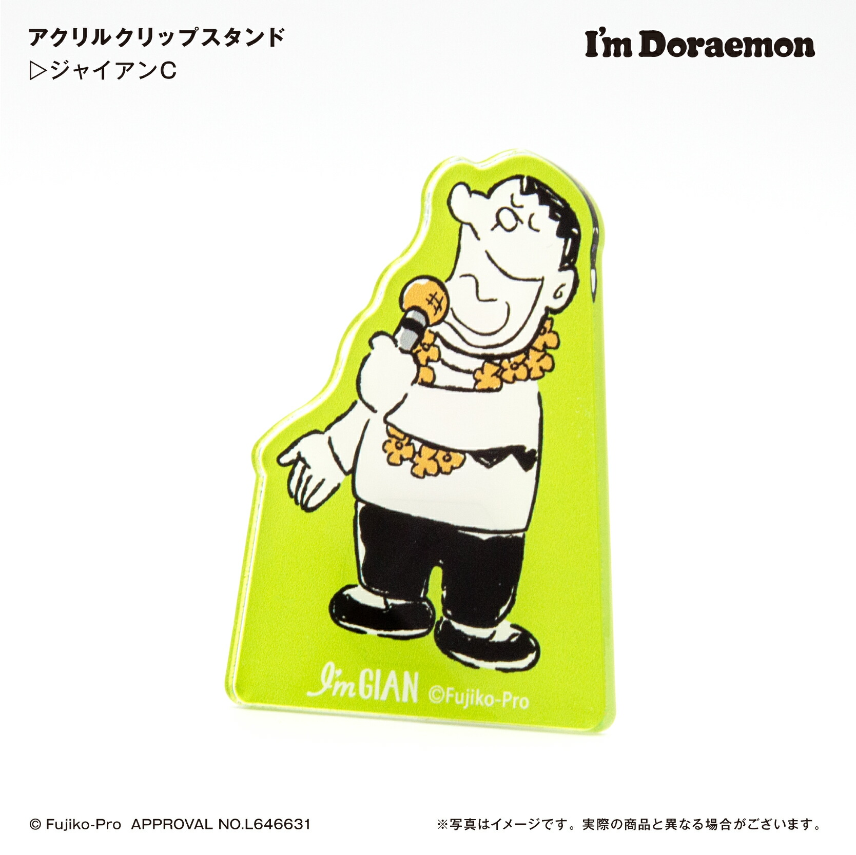 楽天市場】I'm DORAEMON ジャイアン C アクリルクリップスタンド