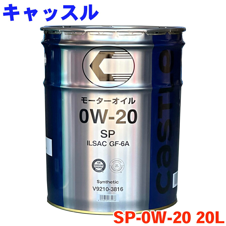楽天市場】0W-20 エンジンオイル 20L シェル ヒリックス Shell Helix
