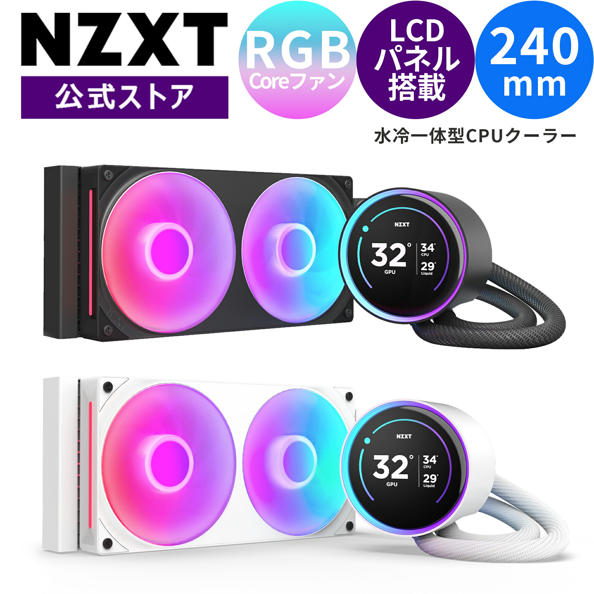 楽天市場】【NZXT公式】【送料無料】NZXT Kraken Elite 280 RGB v2