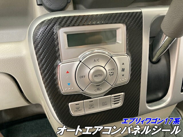 DA17Wエブリイ 限定一点 液晶反転レインボー エアコンスイッチパネル