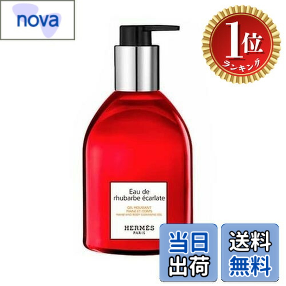 楽天市場】エルメス HERMES オー ドゥ ルバーブ エカルラット