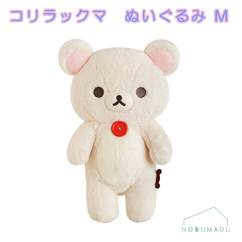 楽天市場】【送料無料】MO93701 リラックマ ぬいぐるみ Mサイズ 40cm