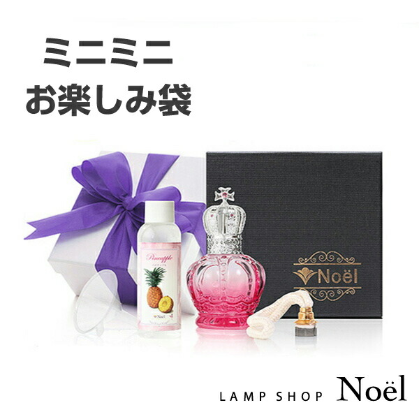 楽天市場】ミニランプパート1ランプベルジェ アロマオイル に使用可