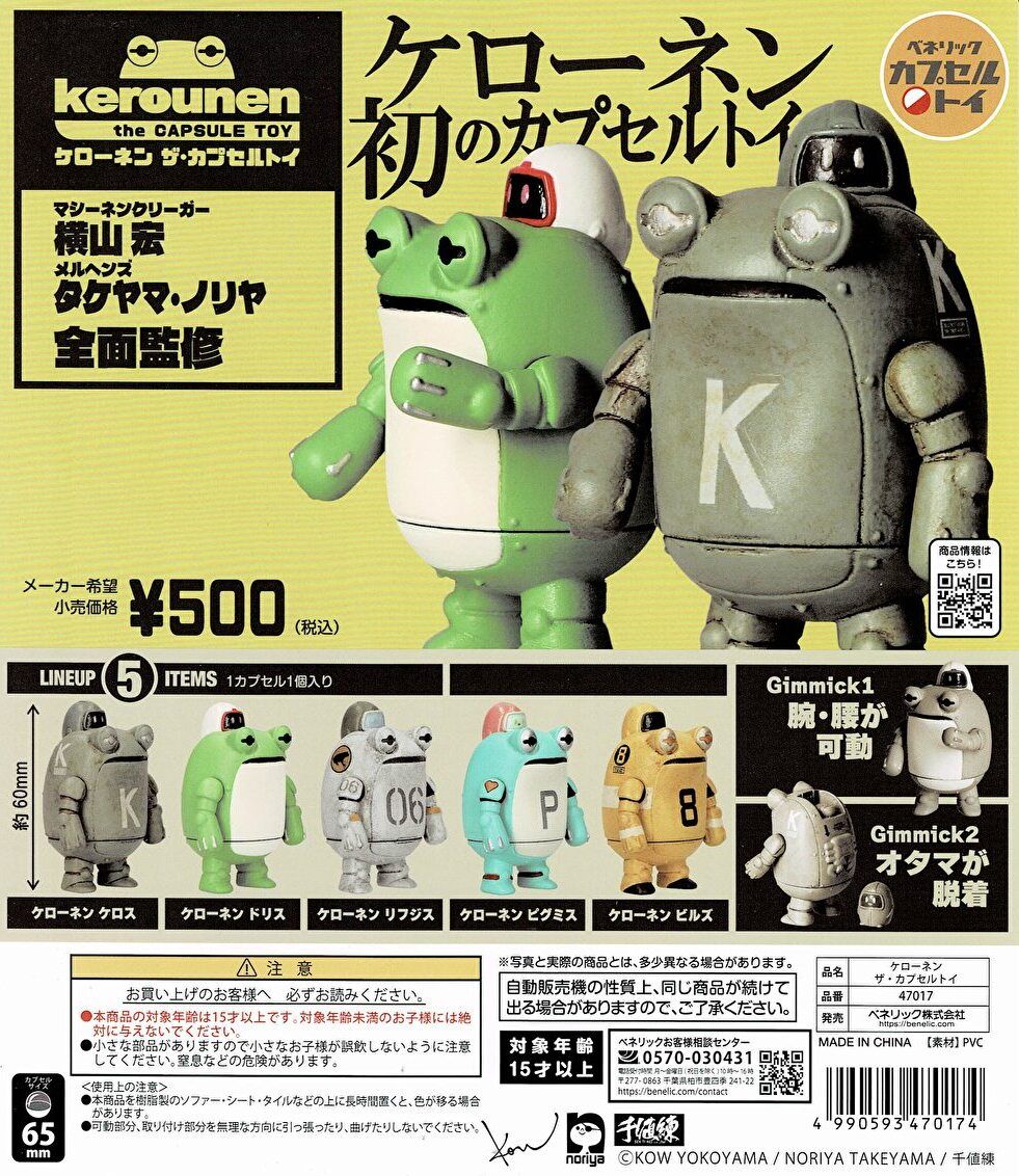 楽天市場】陸上自衛隊07式戦車 なっちん Ver.2.0 【全6種セット】 : A