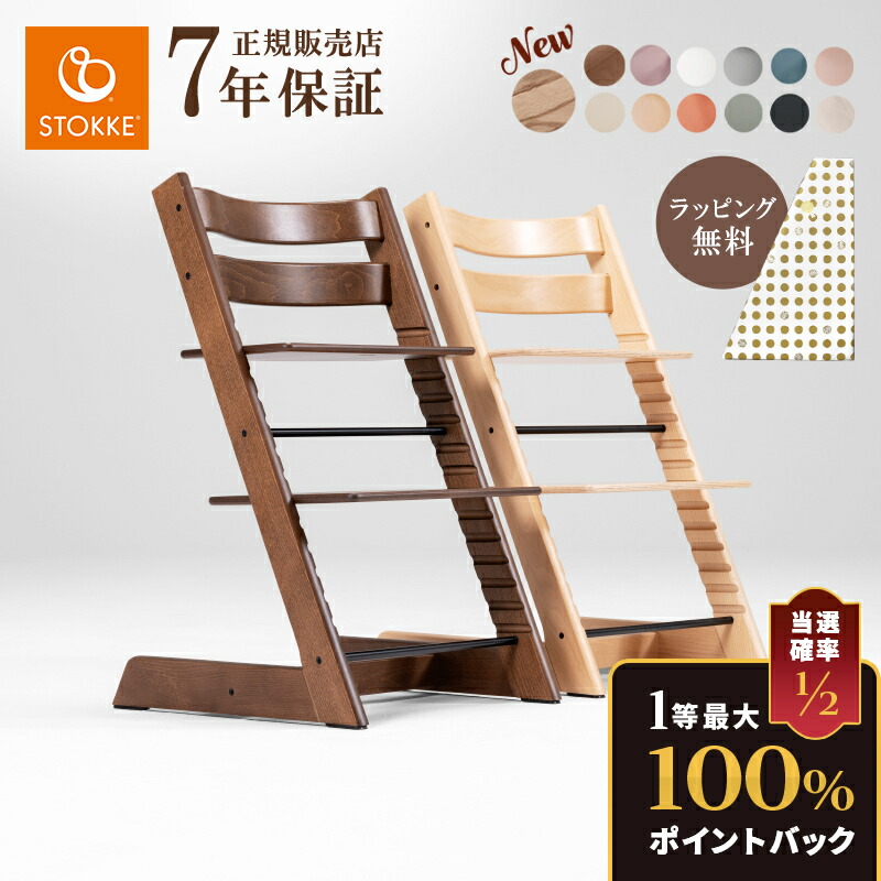 廃盤カラー】シリアル5 ヘイジーグレー STOKKE トリップトラップ